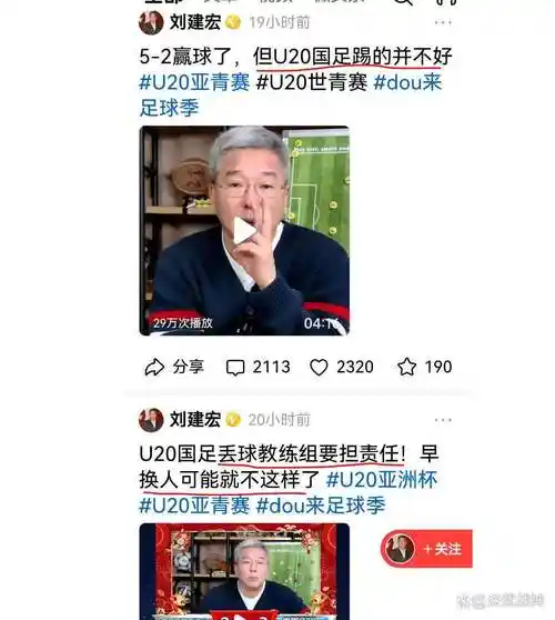 刘建宏罕见发声:中国男足进世界杯的“死结”到底在哪?