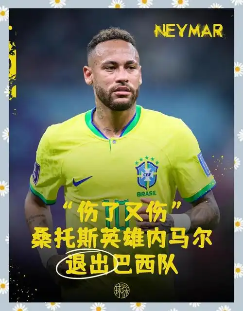 内马尔伤退世界杯次战,体坛巨星伤停潮席卷F1/UFC/网球