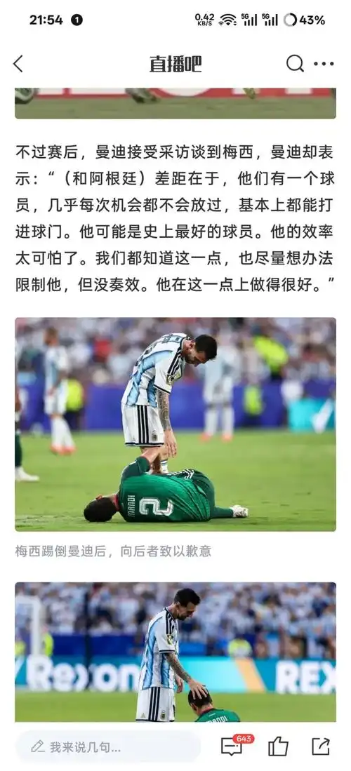 NBA争议判罚再掀波澜：詹姆斯关键球被吹引热议，裁判专家详解判罚依据