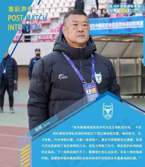 徐晖泪洒赛场：大连球迷的“战斗”精神，让中超回暖更有温度