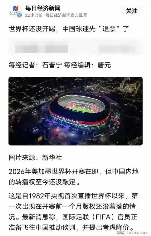 韩国队生死战前突遭重创：转播商破产，世界杯之路再添变数