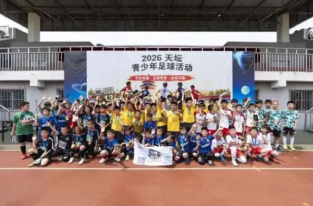 天坛杯引爆转会暗战：中超U17新星身价飙升，两大豪门争抢“绿茵神童”