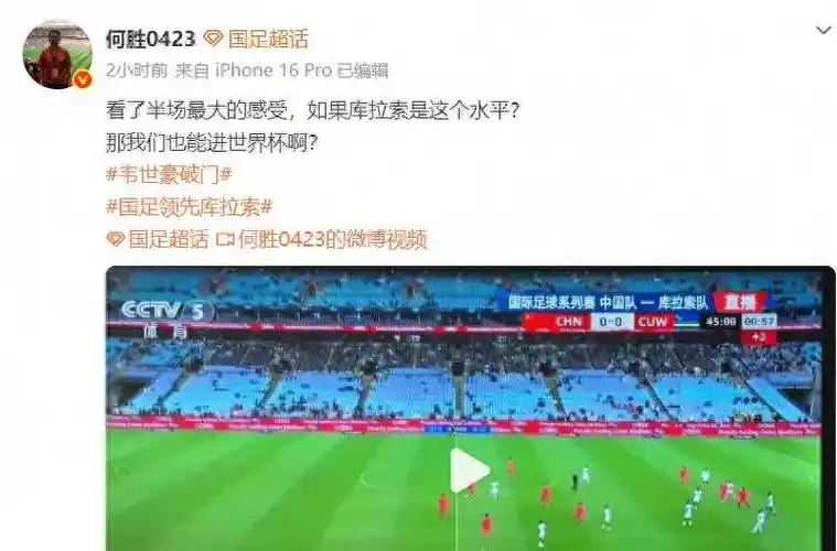 国足若进世界杯，你愿花多少钱圆梦？数据揭示球迷狂热指数