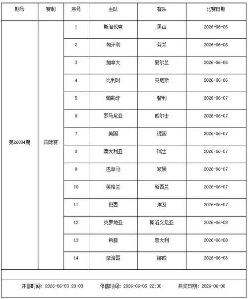 篮球风云再起：6月赛程密集引爆季后赛悬念