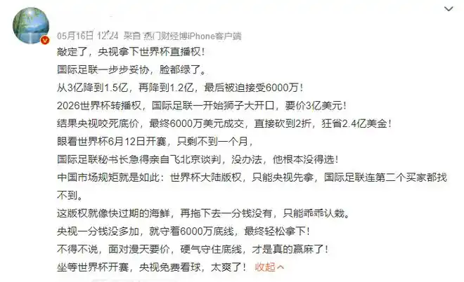 NBA中国版权价值暴涨？世界杯版权交易启示录引爆篮球圈热议